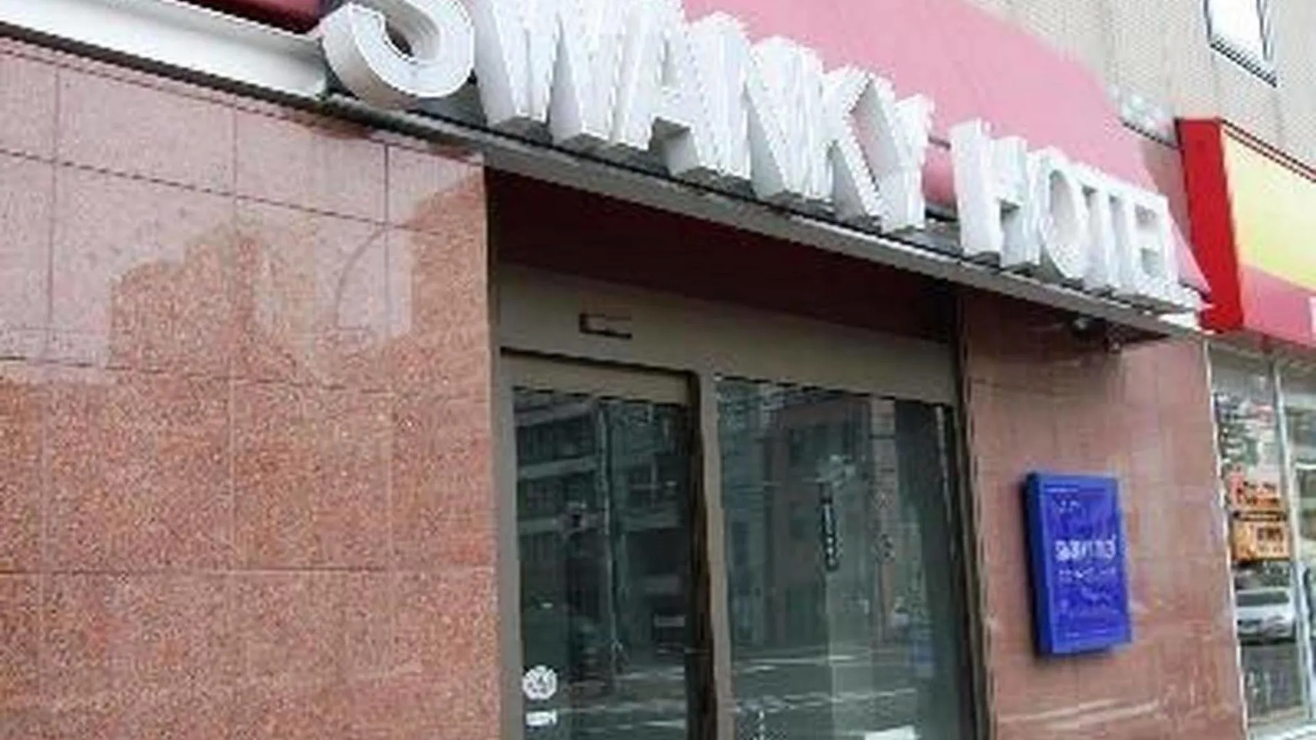 Swanky Hotel Otomo Sapporo Japan